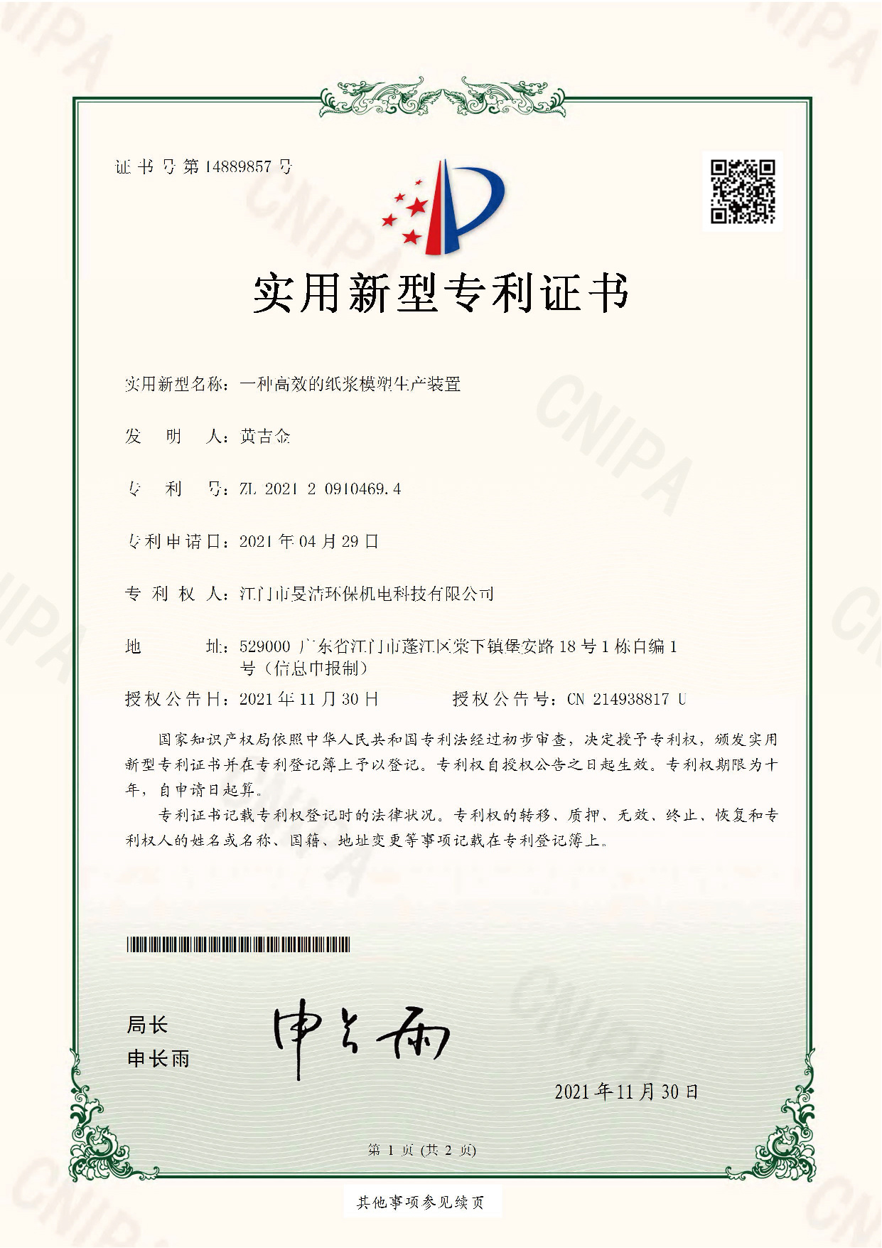 patent patent